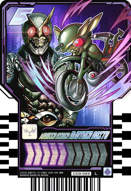 MASKED RIDER ANOTHER AGITO