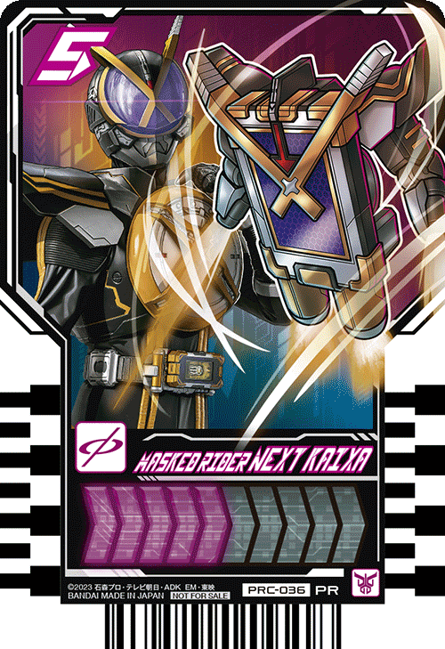 MASKED RIDER NEXT KAIXA