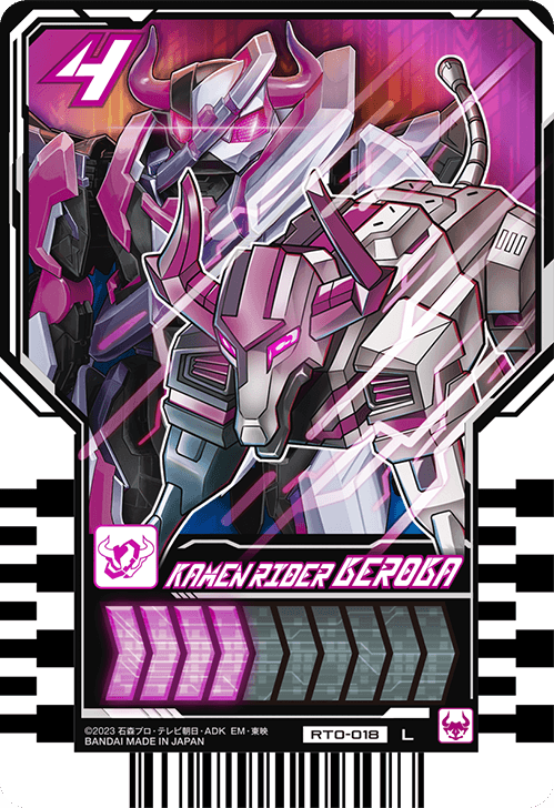 KAMEN RIDER BEROBA