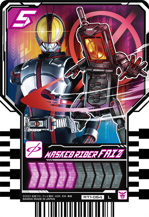 MASKED RIDER FAIZ