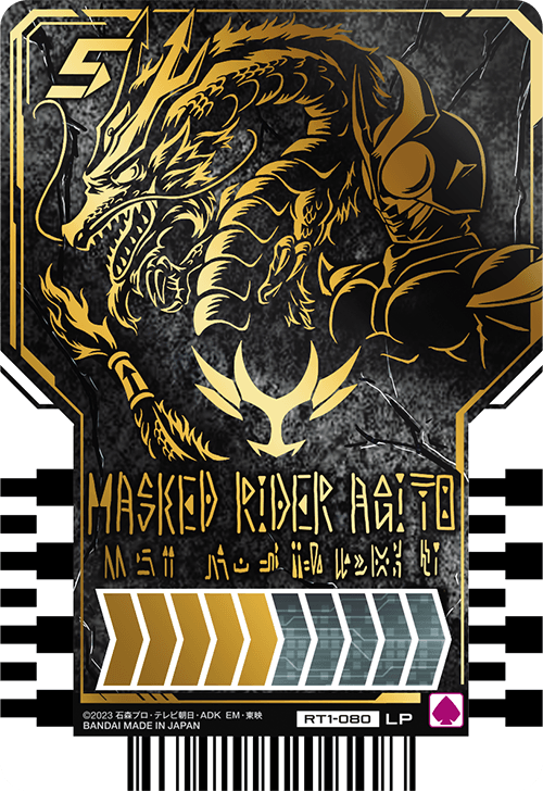MASKED RIDER AGITO