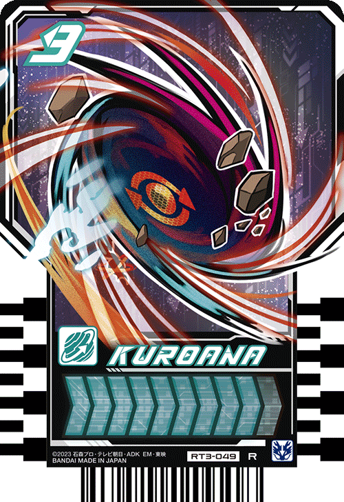 KUROANA