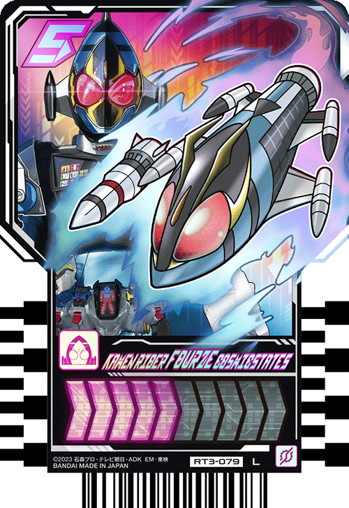 KAMEN RIDER FOURZE COSMICSTATES