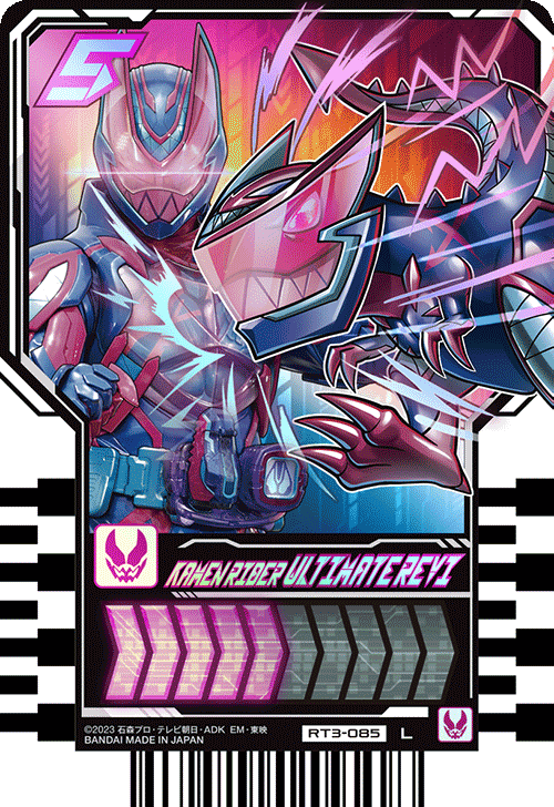 KAMEN RIDER ULTIMATE REVI