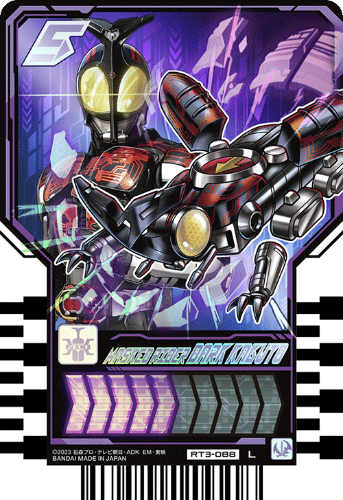 MASKED RIDER DARK KABUTO