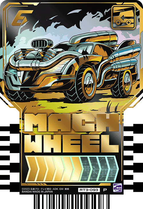 MACHWHEEL