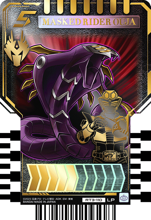 MASKED RIDER OUJA