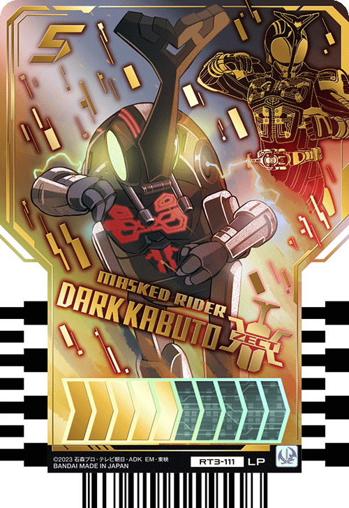 MASKED RIDER DARK KABUTO