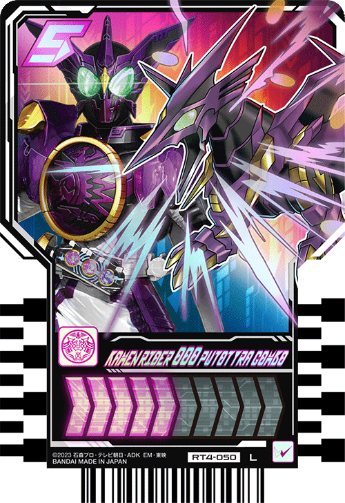 KAMEN RIDER OOO PUTOTYRA COMBO