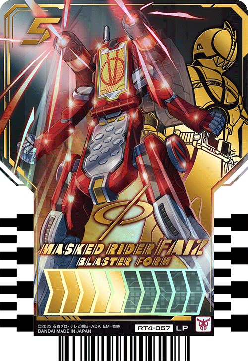 MASKED RIDER FAIZ BLASTER FORM