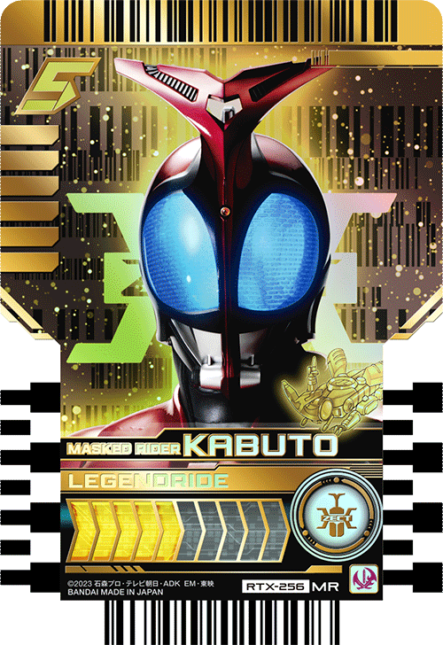 MASKED RIDER KABUTO