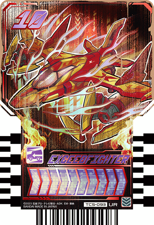 EXCEEDFIGHTER